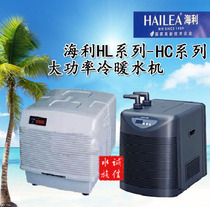 Healy Chiller Tank Pool Chiller Tank Chiller HL-1200CHB HL-1200CHB 3000CHB HC-1000 2200BH