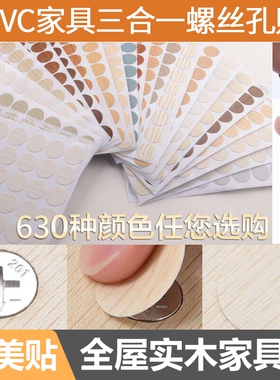 顾家乐家具环美帖遮挡孔