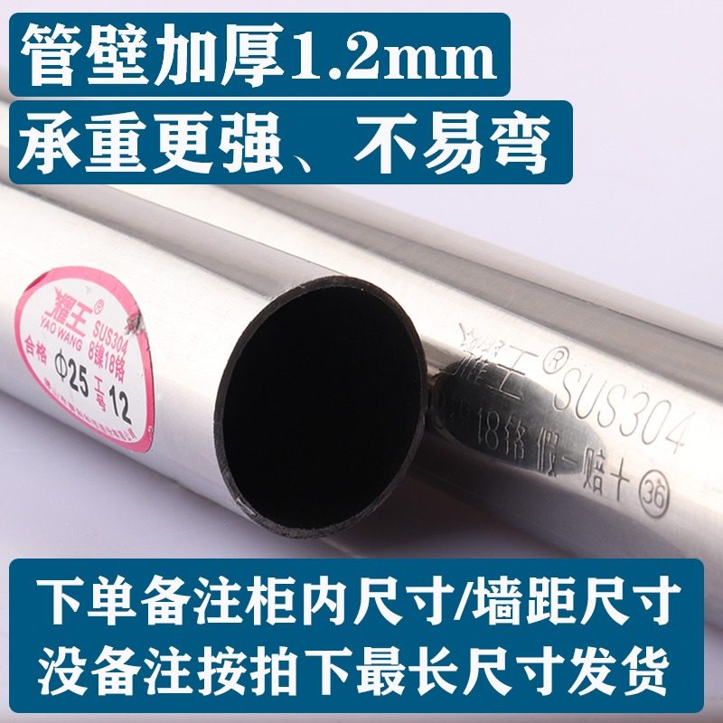 衣柜内挂衣杆加厚304不锈钢挂衣横杆浴室门帘杆阳台晾衣杆固定式,淘宝优惠券,粉丝福利购,淘宝优惠卷