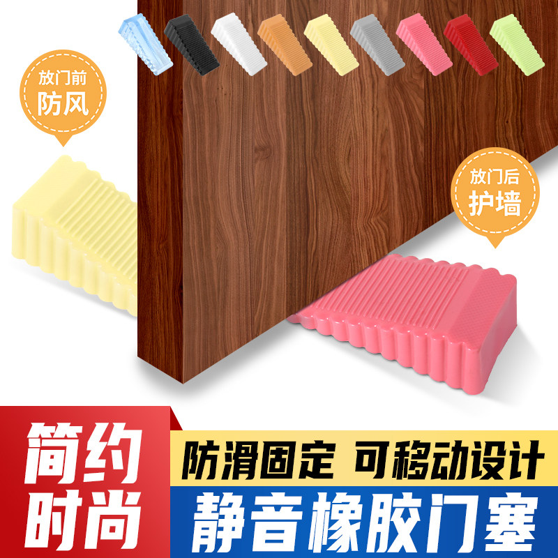 防撞固定门挡门阻门吸防夹手阻门器免打孔硅胶门塞防风安全门卡,淘宝优惠券,粉丝福利购,淘宝优惠卷