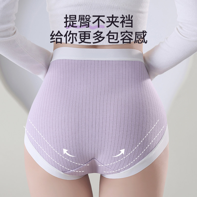 孕妇内裤女士怀孕早中晚期产后专用高腰无痕纯棉抗菌全棉三角短裤,淘宝优惠券,粉丝福利购,淘宝优惠卷