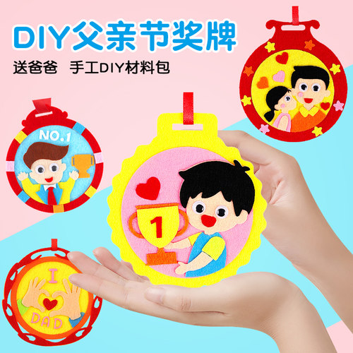 感恩节礼物手工diy幼儿园不织布奖牌儿童自制创意贺卡亲子材料包 - 图2