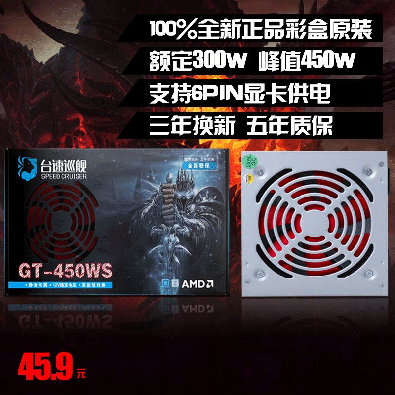 包郵全新450W靜音電源桌上型電腦電腦電源支援6PIN顯示卡供電主機電源