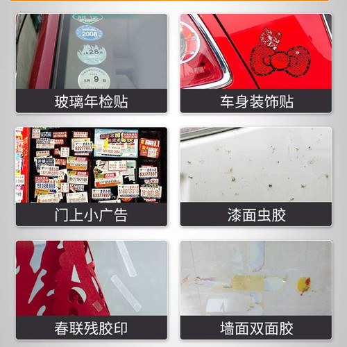龟牌除胶剂家用汽车去胶神器不伤漆家具粘胶去除不干胶清除双面胶 - 图1