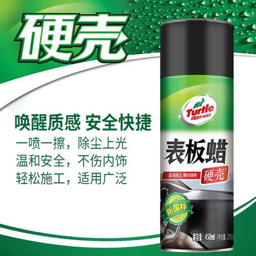 龟牌表板蜡汽车仪表上光轮胎蜡皮革塑料保护剂仪表台内饰上光剂蜡 - 图0