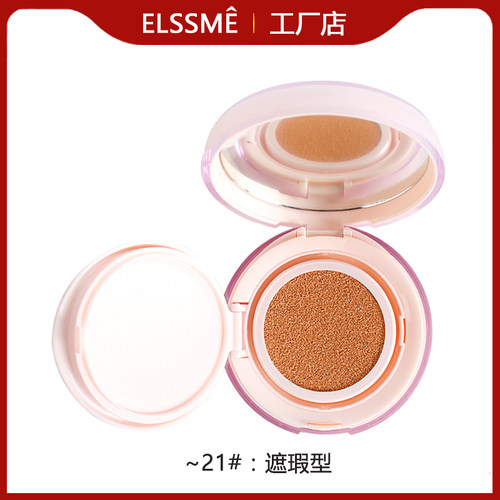 Elssme憶自美幻彩流星气垫CC霜EF-8135保湿隔离净白遮瑕粉饼15g*2 - 图1