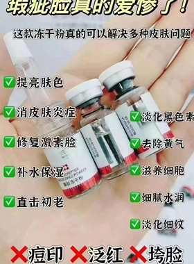 正品补水保湿寡肽冻干粉滋润敏感