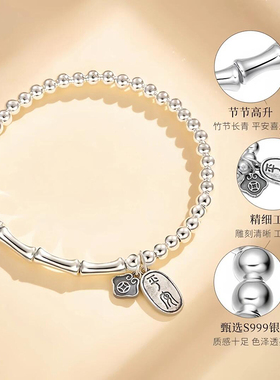 S999足银平安喜乐竹节纯银手链女