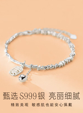 S999足银竹报平安碎银纯银手链女