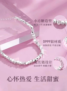 S999足银碎银几两方糖纯银手链女