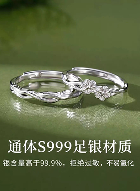 S999足银桔梗花情侣对戒男女款
