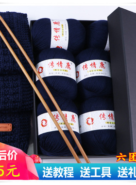 diy柔软亲肤围脖羊绒线送男女友