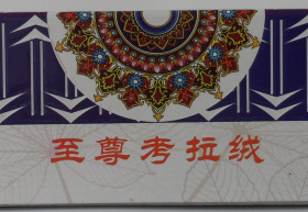 至尊考拉绒6+6羊绒线纯山羊绒