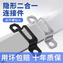 Woodworking two-in-one invisible connecting piece screw sliding buckle plus hard full house custom dark hide wardrobe sub-furniture stainless steel