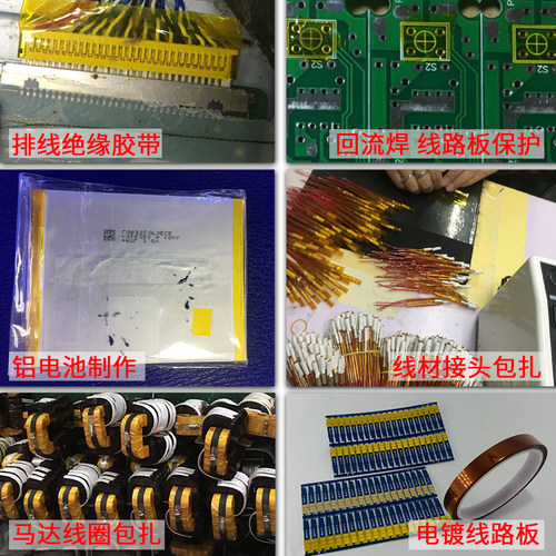 金手指耐高温胶带聚酰亚胺胶纸茶色手机维修绝缘隔热PI膜电池防焊 - 图2