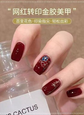 钢板印章专用指甲油胶2025年新款印花快速转印纸美甲店专用