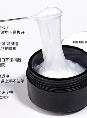 新款绸缎珠光雕花胶软糖胶质地冰花款灌装美甲店专用甲油胶