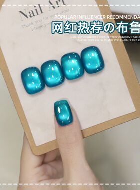 秋冬猫眼甲油胶爆闪高密度美拉德冰透裸色蓝色玻璃珠猫眼美甲店
