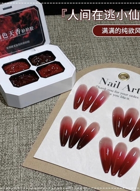 拍拍胶美甲国色天香新年红色拍拍胶4宫格饱和胶高彩绘渐变甲油胶