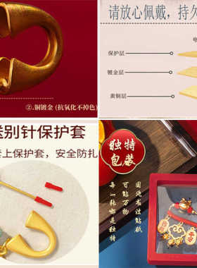 铜合金胸针宝宝压惊吓别针