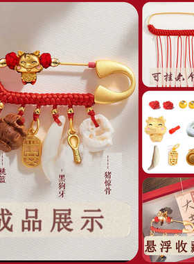 宝宝婴儿防京吓手工胸针