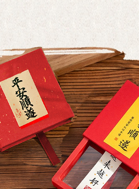 红色pe膜悬浮盒透明饰品礼盒个性可抽拉书法贴纸礼物盒子防氧化盒