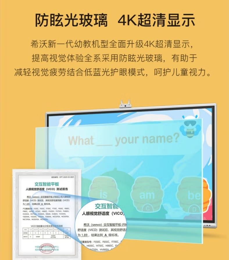 厂希沃（seewo）教学一体机65英寸Y306MA i5 8G 256G促-图2