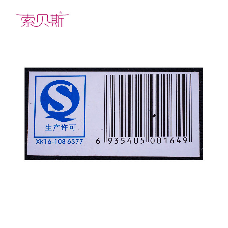 久大索贝斯自流井套装送礼佳品浴盐 久大索贝斯家居浴盐