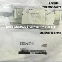 SY5120-5LZ1-0 SY5120-5LZ1-0 S2Y522L0-5LZE-01 SY530-5ZDRHH-01 SY530-5ZDRHH-01 installed SMC Japan Electric