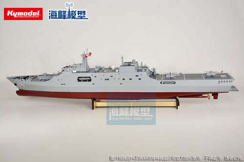 昆仑山号大型船坞登陆舰  成品套件遥控船 军舰  比例船 海峰模型 - 图0