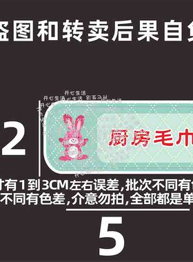 家庭成员洗脸洗脚盆毛巾牙刷杯毛巾示分类防水标签贴纸清洗抹布O
