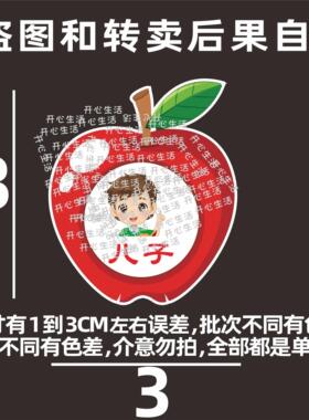 新品家庭成员名字分类爸妈女儿子自粘标签水杯牙杯卡通防水贴纸A