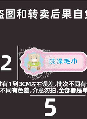 防水标签爸爸妈妈家庭成员分类贴纸 水杯贴 洗脸脚盆自粘贴Q