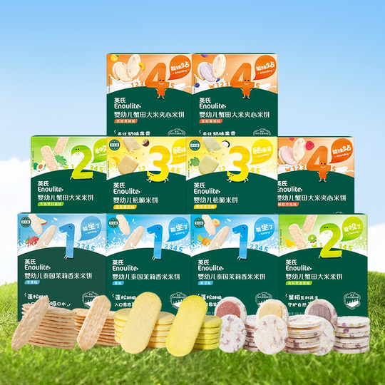 英氏米饼6月+婴标零食英式米饼无食盐添加松脆米饼宝宝婴儿小零食