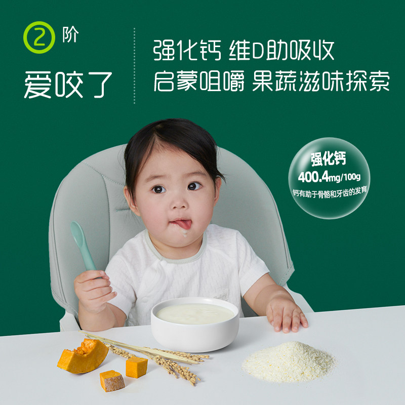 英氏高铁米粉3段6-7-8-9-10-11-12个月宝宝辅食英式婴儿营养米糊
