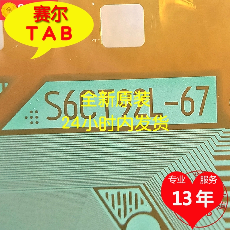 TAPE9305S-18-2A原型号京东方全新液晶驱动模块IC卷料TAB COF - 图0