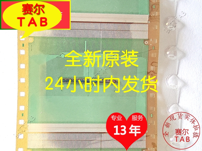 SW98123-C4LT原型号BOE京东方液晶驱动TAB模块COF全新卷料直拍 - 图1