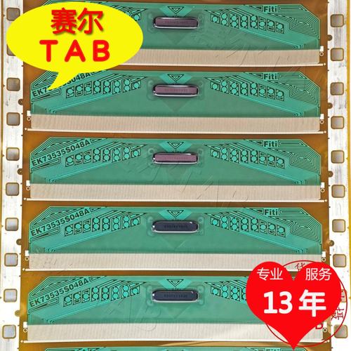 原型号EK73535S048A夏普屏42寸电视液晶驱动Y侧TAB模块COF卷料 - 图0
