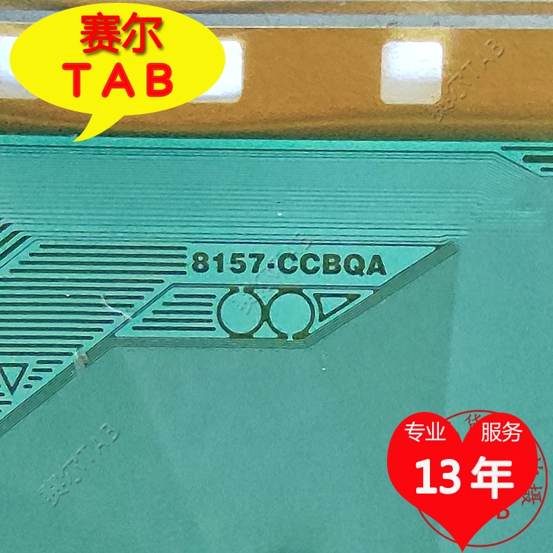 原型号推荐8157-CCBQA奇美58寸屏液晶驱动芯片TAB模块COF卷料 - 图0