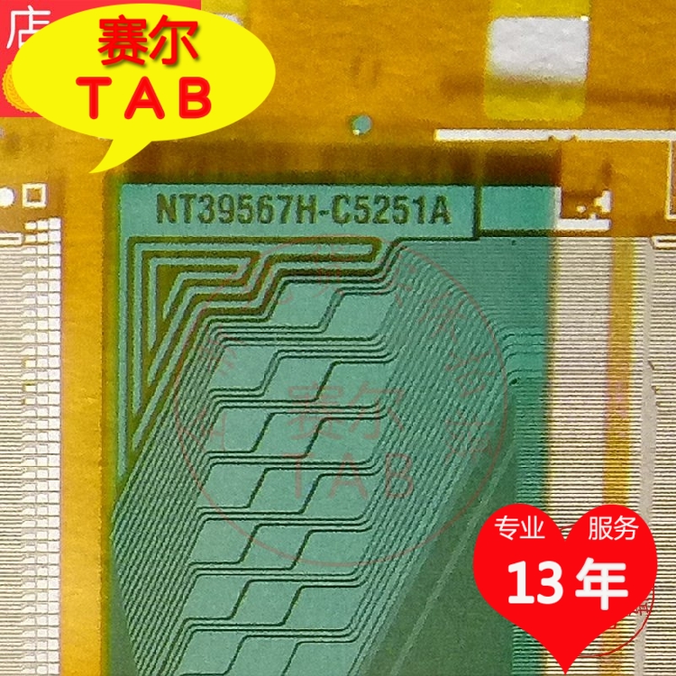 全新卷料NT39567H-C5251A奇美42寸液晶屏专用TAB COF量大从优-图0