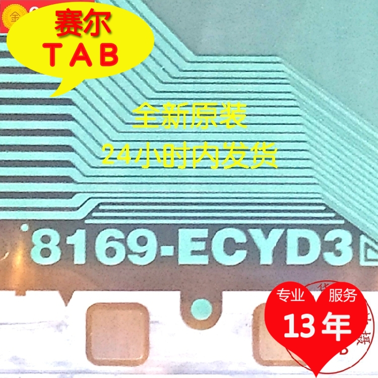 8169-ECYD3卷料京东方BOE液晶TAB模块COF节省成本不能用保退 - 图0