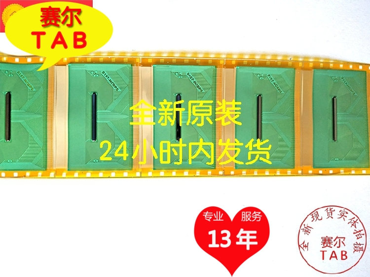 逛逛好店8157-HCBPS卷料奇美V460HK2-XLPS1驱动TAB模块COF现货拍 - 图3