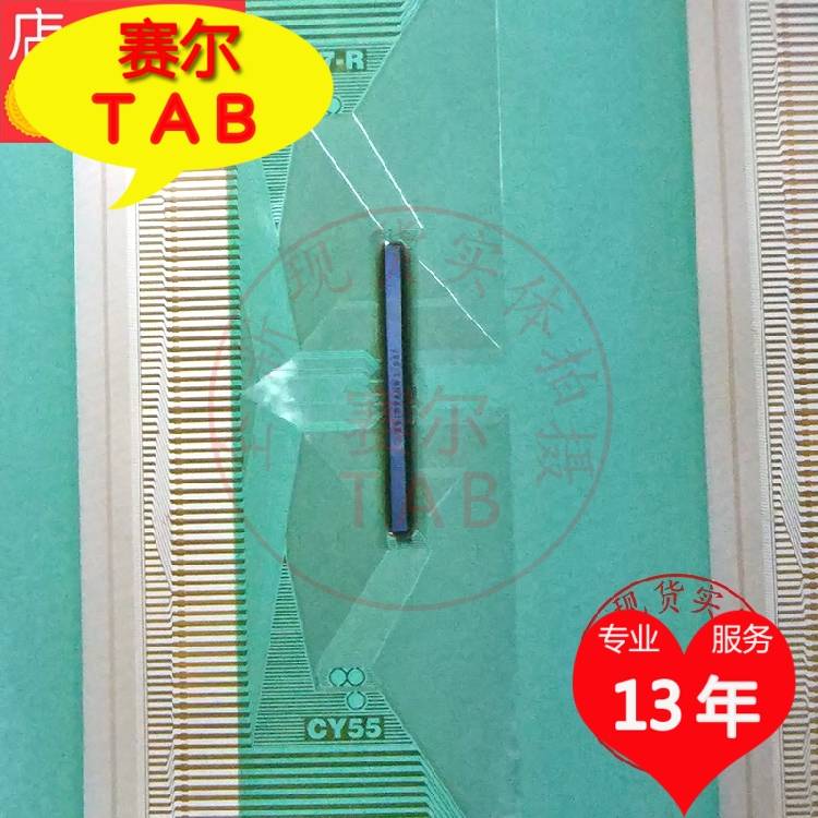 8157-RCY55 BOE全新盘装液晶屏驱动模块TAB COF 8157R CY55直拍 - 图0