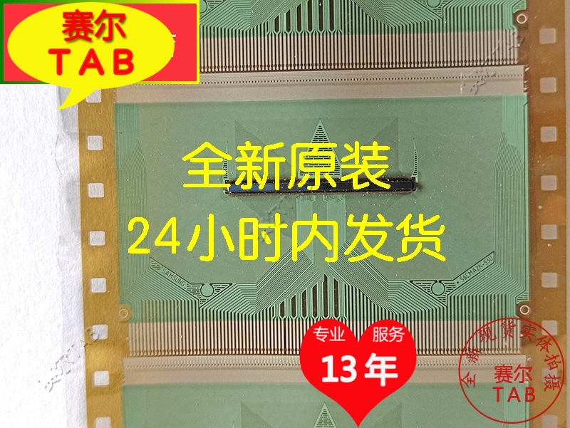 S6CMA2K-53U原型号京东方全新液晶驱动模块IC卷料TAB COF现货直拍 - 图1