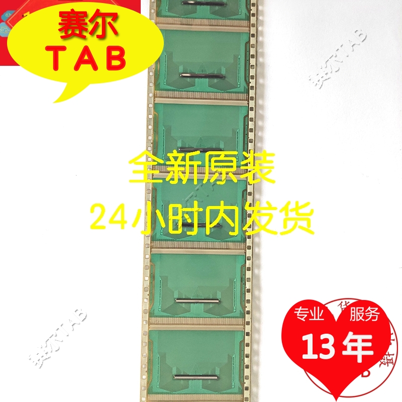 好店推荐NT65820H-C022PA全新AUO55寸原包装TAB模块COF现货直拍 - 图3