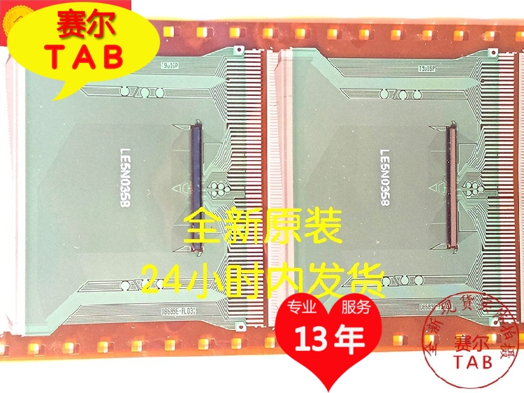 液晶模块DB689E-FL03X全新COF三星原装卷料TAB现货直拍当天发货 - 图2