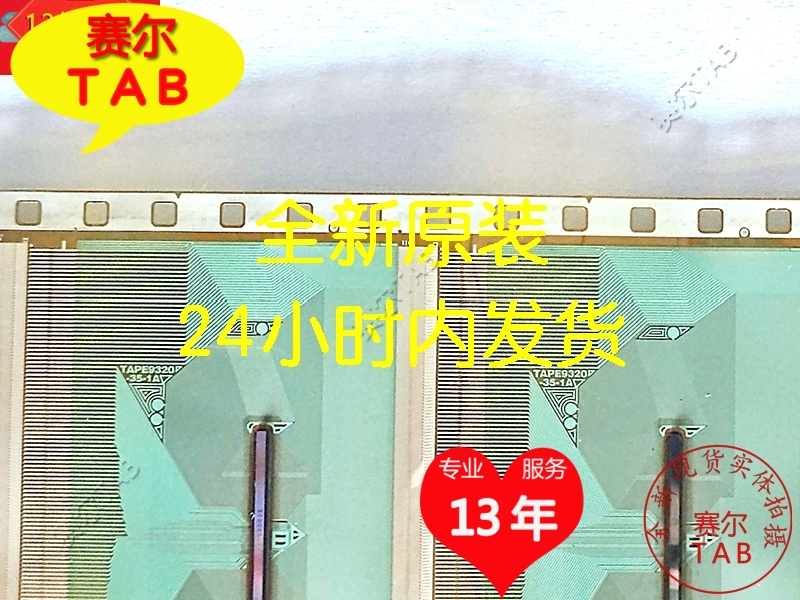 优品推荐TAPE9320-35-1A卷料用于惠科32寸液晶驱动S侧TAB模块COF-图1