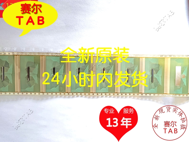 优品推荐TAPE9320-35-1A卷料用于惠科32寸液晶驱动S侧TAB模块COF-图3