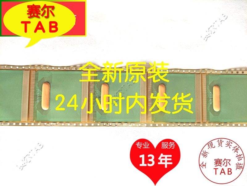 EW9170-A01BCB02全新卷料TAB模块COF京东方75寸液晶屏驱动芯片 - 图3