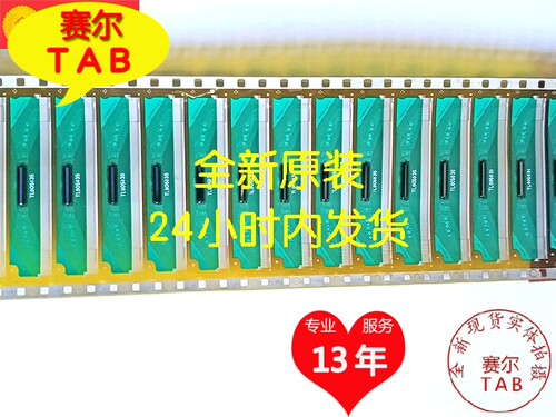逛逛好店G0054-C7TS和G0054-C1TS夏普屏驱动IC模块TAB卷料COF - 图3